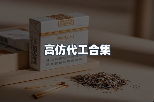 越南香烟系列